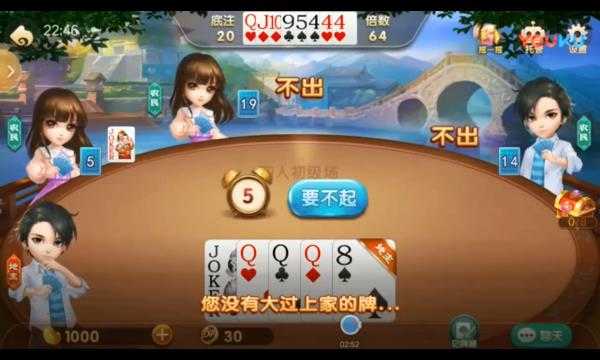 天天斗地主免费单机版