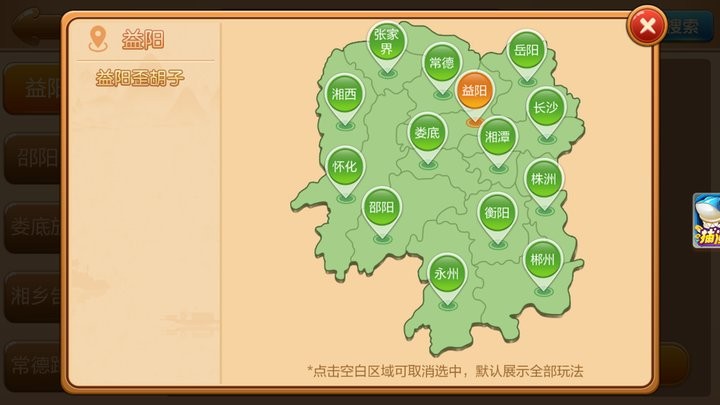 湖南红中麻将正版