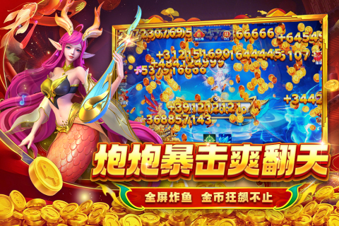 贝贝捕鱼最新版