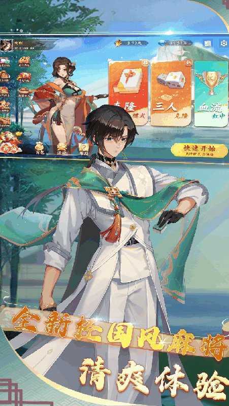 嘻嘻红中麻将最新版