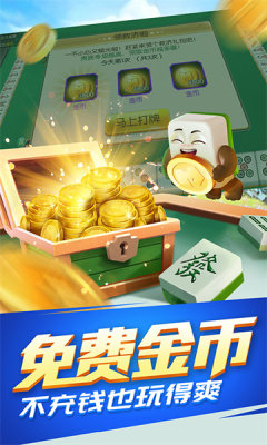 杜桥麻将最新版本