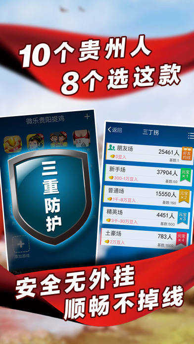 微乐捉鸡麻将正版