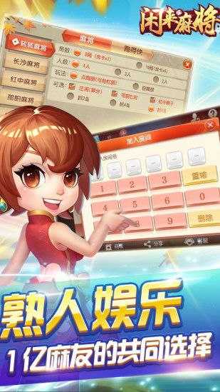 闲来陕西麻将手游