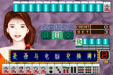 龙虎争霸3单机版对花麻将