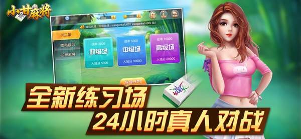 小甘麻将游戏最新版本