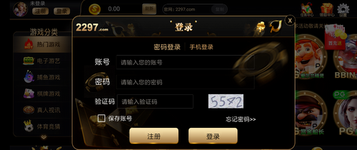 2297娱乐手机版官网