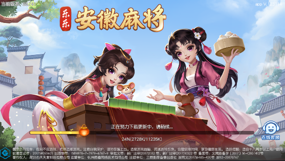 乐乐安徽麻将官方版