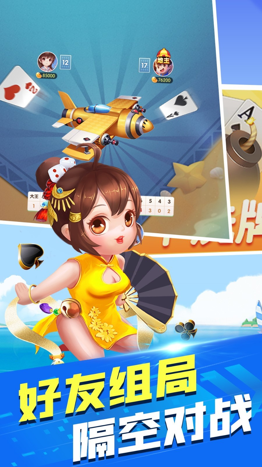 火火斗地主极速版赚钱版