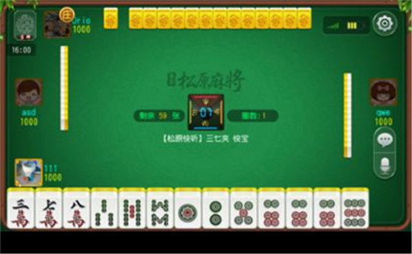 松原科乐快听麻将