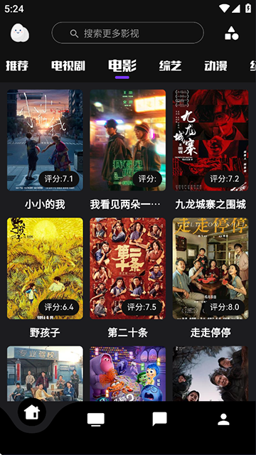 蛋播星球最新版