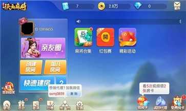 丫丫陕西麻将亮六飞一