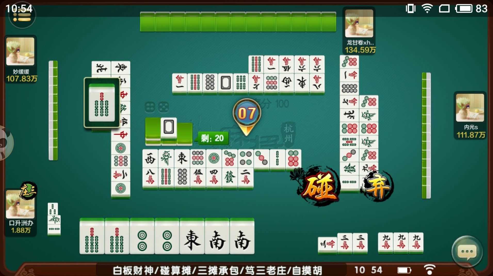 大唐麻将app安卓版