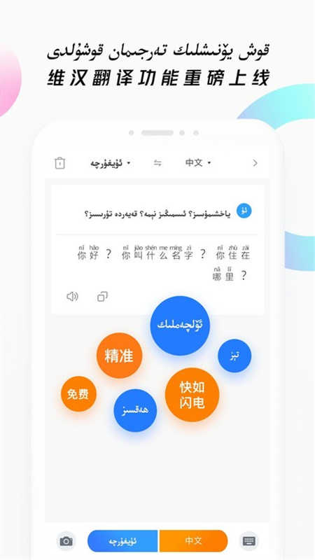 Nur输入法官方版