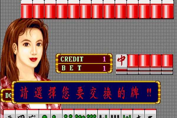 街机麻将大满贯新版