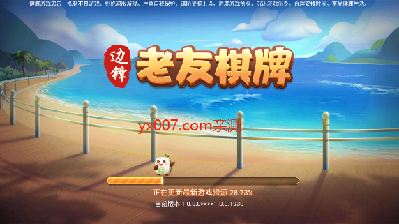 科乐长春麻将官方版