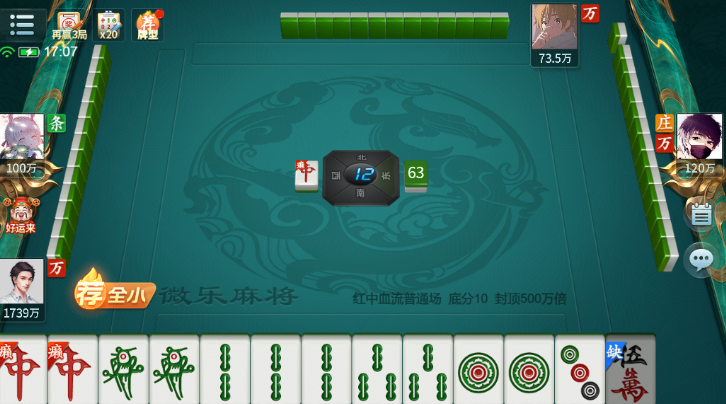 一起温州麻将官方版