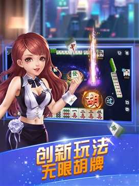宇游麻将无限胡牌