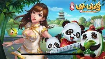 多乐四川麻将1.6.10