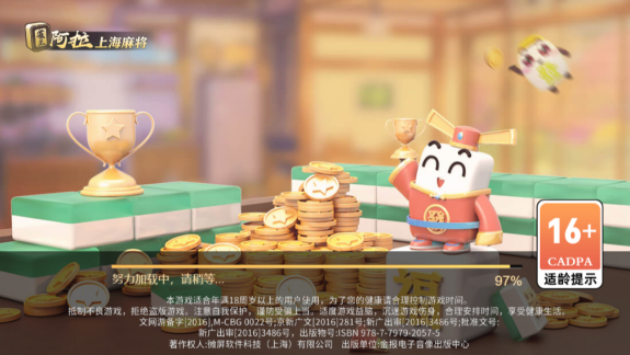 阿拉上海麻将安卓版下载