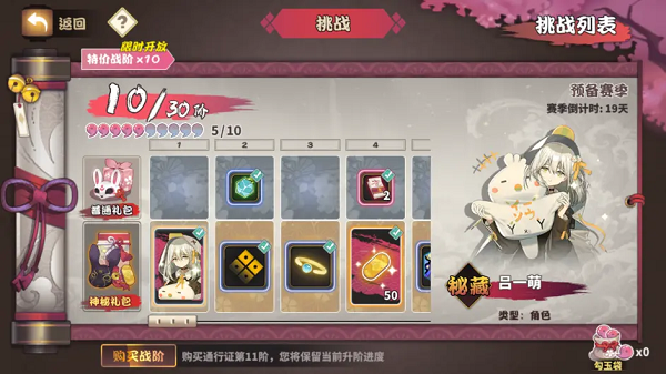 雀姬麻将图片10