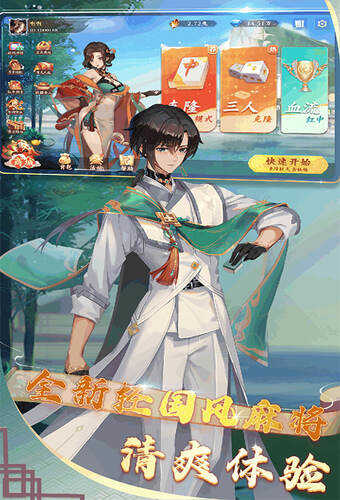 嘻嘻红中麻将比赛版