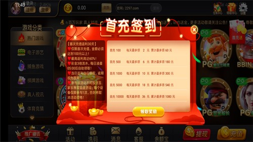 2297娱乐手机版官网