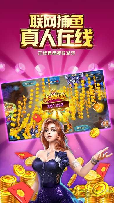 欢乐捕鱼大冒险