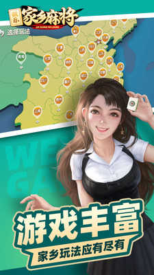 微乐家乡麻将安卓官方版