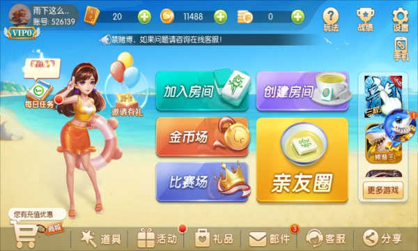 海南麻将手机版2026最新版