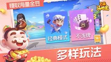 芒果斗地主无限钻石破解版