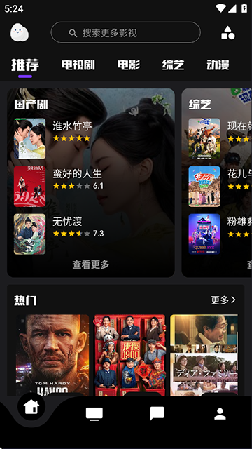 蛋播星球最新版