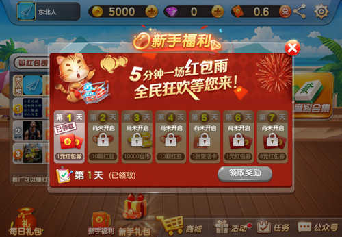 微信斗地主1元2元3元