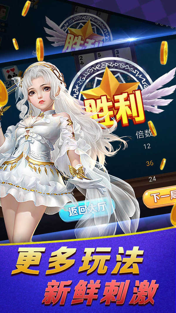 途游斗地主比赛版安卓下载