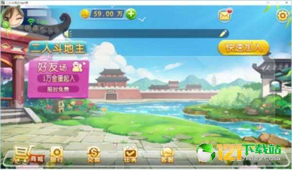 小美斗地主正版原版