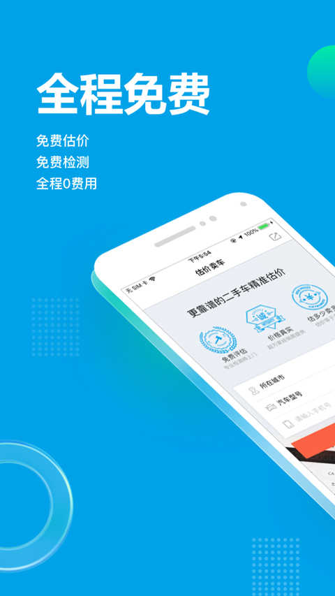 天天拍车二手车