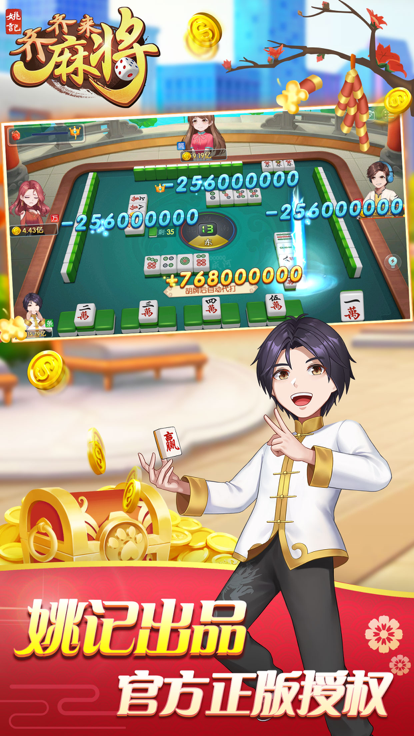 齐齐来麻将破解版无限钻石