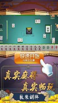 大众麻将四人麻将免费单机官网版