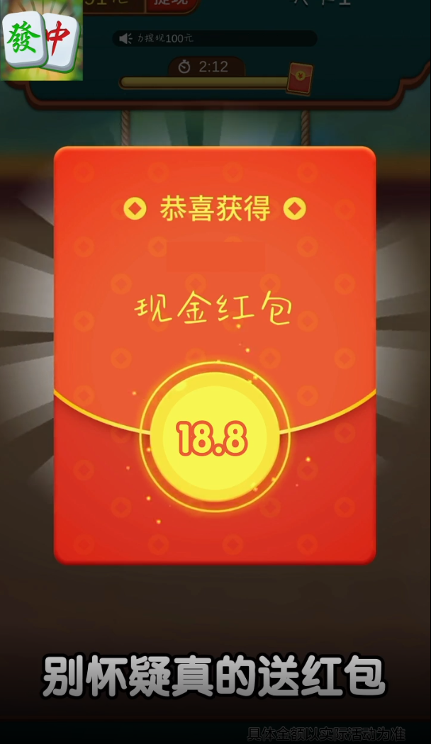 麻将连连看红包版