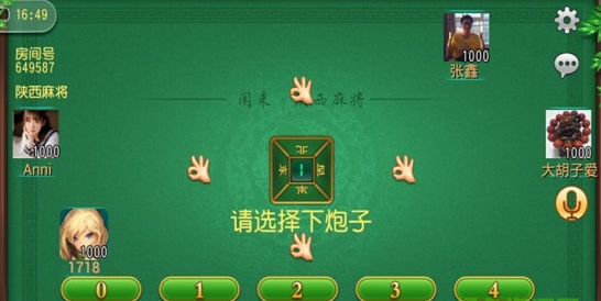 闲来陕西麻将癞子新版本