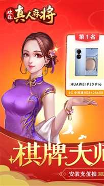 欢乐真人麻将破解版无限金币