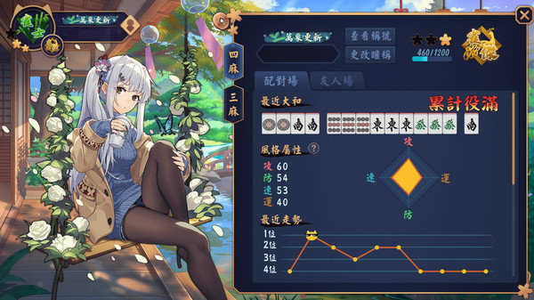 雀魂麻将steam手机版