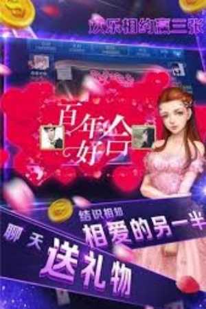 欢乐炸三张手游