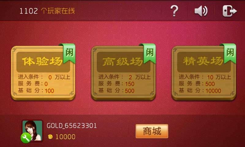 成都麻将血战到底