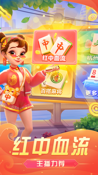 哈灵麻将安卓版