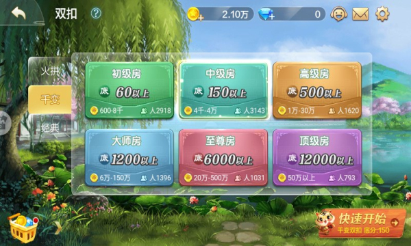 亲友玉溪麻将安卓版