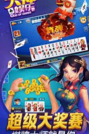 大神棋牌