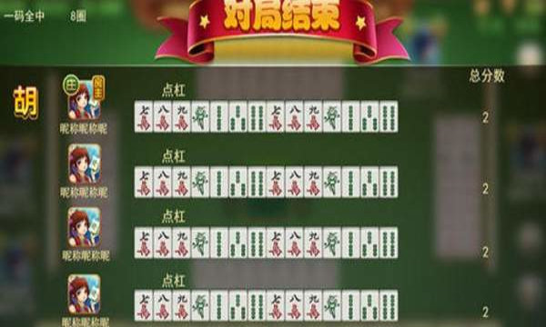 牌乐门抚州麻将官方版