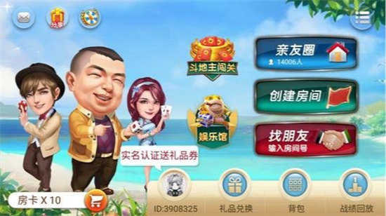 心悦麻将辽宁版