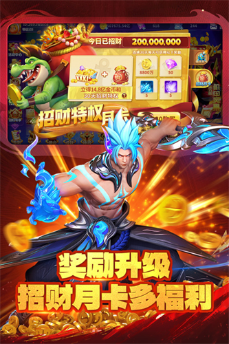 真人街机捕鱼最新版