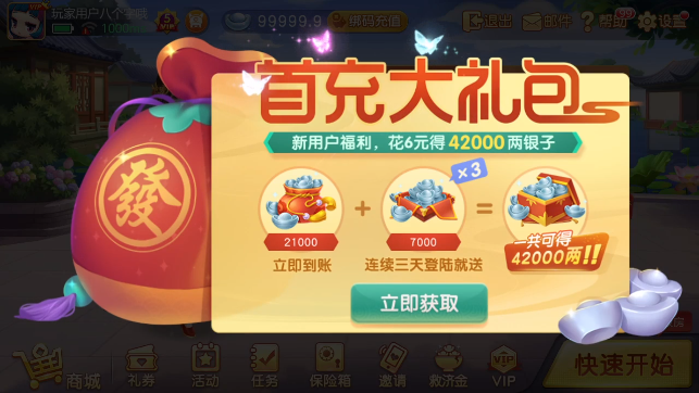 宜春麻将安卓官方版